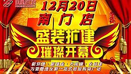 開業(yè)吊旗圖片