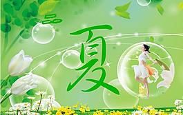 超市夏天吊旗图片