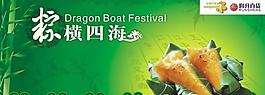 端午吊旗图片