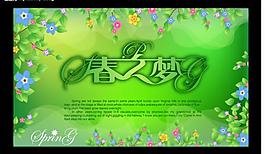 春天商場吊旗圖片