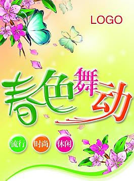 吊旗海報圖片