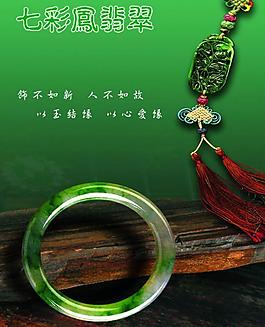 翡翠吊旗圖片