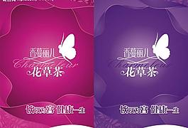 花草茶吊旗圖片