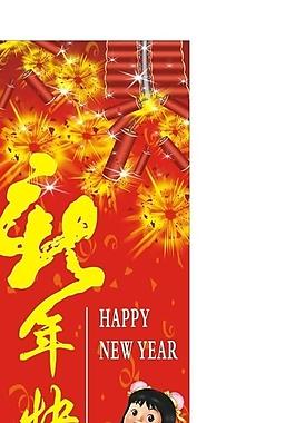 新年 吊旗 模板圖片