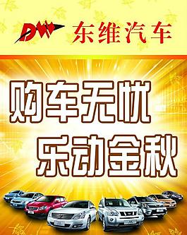 東風日產 吊旗圖片