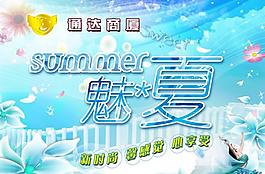 夏天吊旗圖片