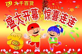 超市吊旗图片