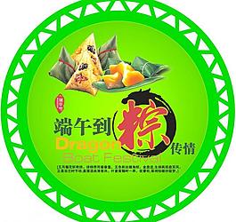 端午吊旗圖片