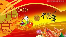 新年吊旗圖片