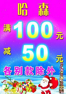 商場(chǎng)吊旗 pop圖片