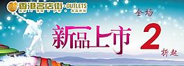 新品上市 吊旗圖片