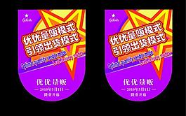 開業(yè)吊旗圖片