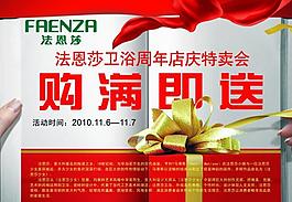 法恩莎吊旗圖片