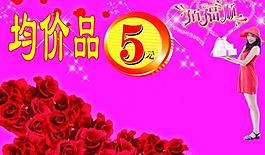 超市吊旗圖片
