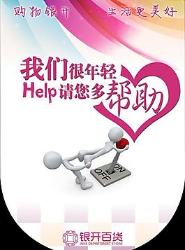 商場(chǎng)吊旗圖片