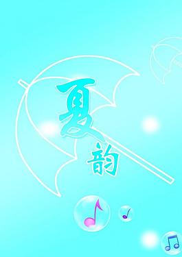 夏氣氛吊旗圖片