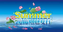 夏天吊旗圖片
