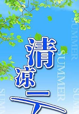夏天吊旗圖片