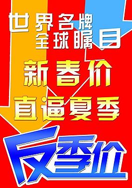 吊旗海报图片