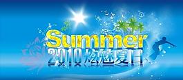 夏天吊旗圖片