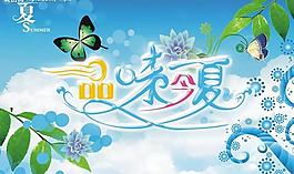 夏天 吊旗 海報圖片