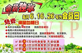 會員獨享吊旗圖片