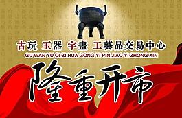 開幕吊旗圖片