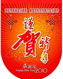 新年吊旗圖片