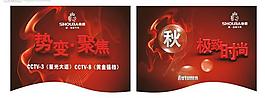 秋季吊旗圖片