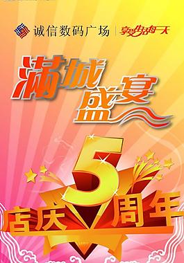 誠信數碼 吊旗圖片
