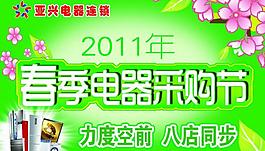 春天吊旗圖片