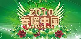 春天吊旗图片