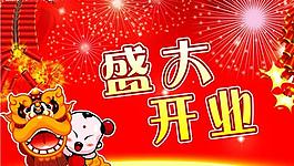 新年吊旗圖片