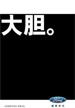 福特吊旗圖片