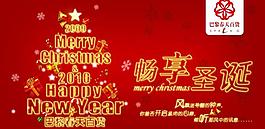 圣誕吊旗圖片