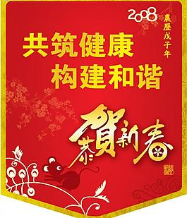 新年吊旗反圖片