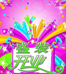 商場(chǎng)吊旗圖片
