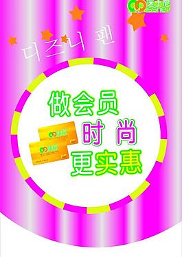 時(shí)尚會(huì)員吊旗圖片