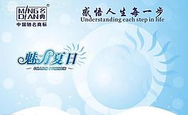 夏季吊旗圖片