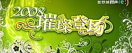 光谷吊旗圖片