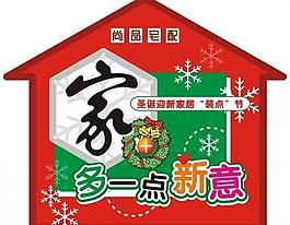 圣誕吊旗圖片