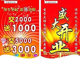 開業(yè)吊旗圖片