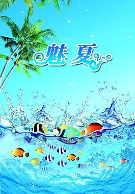 夏季吊旗圖片