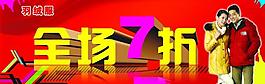 打折吊旗圖片