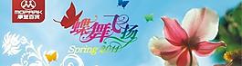 春季 吊旗圖片