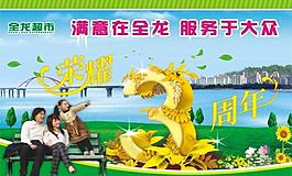 超市吊旗圖片