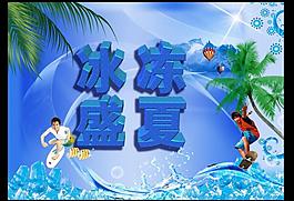 夏日吊旗圖片