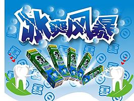 牙膏吊旗圖片
