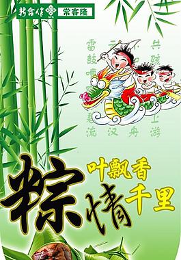端午吊旗圖片