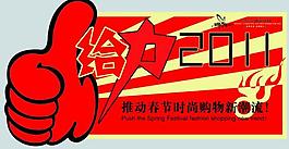 商場(chǎng) 超市 吊旗圖片